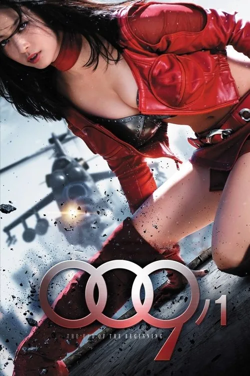 009-1: The End of the Beginning (2013) poster