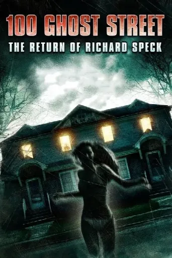 100 Ghost Street: The Return of Richard Speck (2012) poster