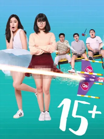 15+ Coming of Age (2017) poster