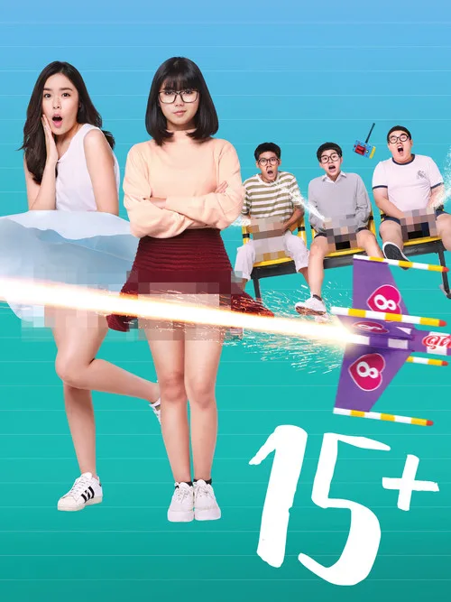 15+ Coming of Age (2017) poster