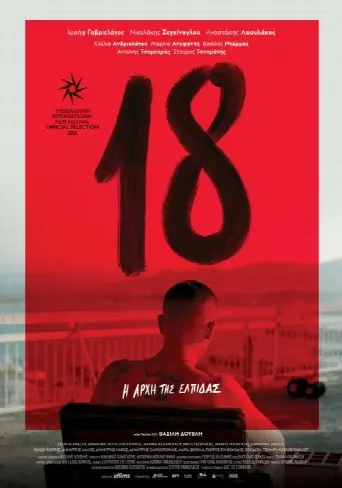 18 (2022) poster