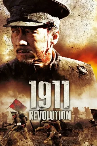 1911 (2011) poster