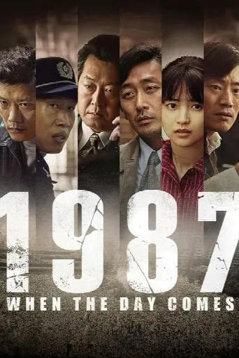 1987: When the Day Comes (2017) poster