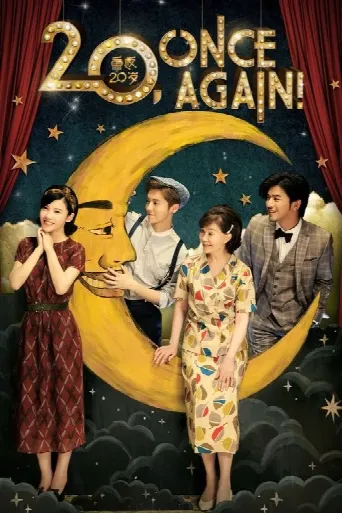 20 Once Again (2015) poster