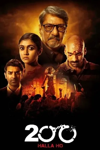 200: Halla Ho (2021) poster