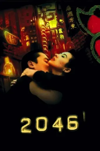 2046 (2004) poster