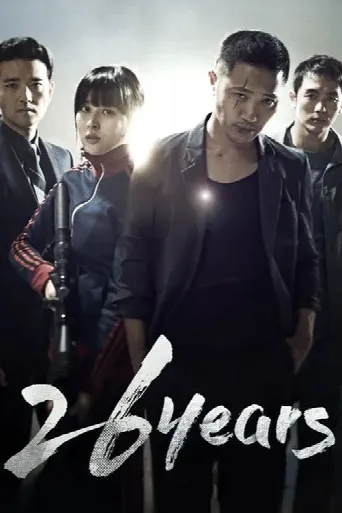 26 Years (2012) poster