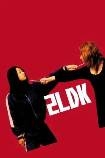 2LDK (2003) poster