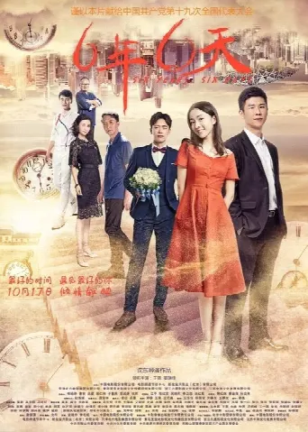 6 Days (2017) poster