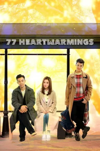 77 Heartwarmings (2021) poster