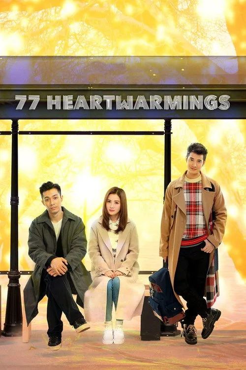 77 Heartwarmings (2021) poster