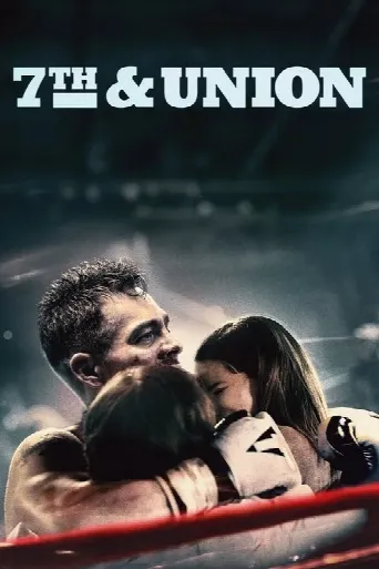 7th & Union (2021) poster