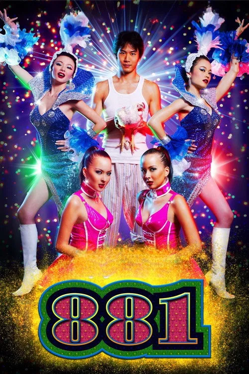 881 (2007) poster