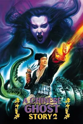 A Chinese Ghost Story II (1990) poster