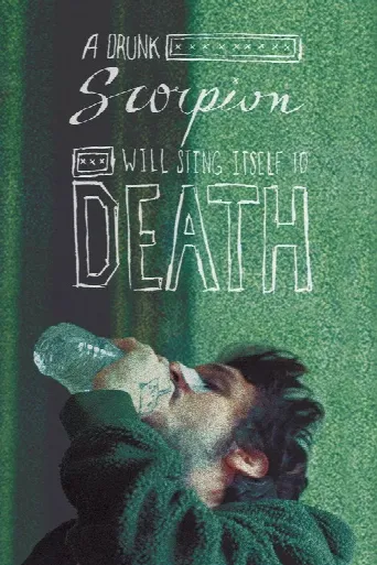 A Drunk Scorpion Will Sting Itself to Death (2020) poster