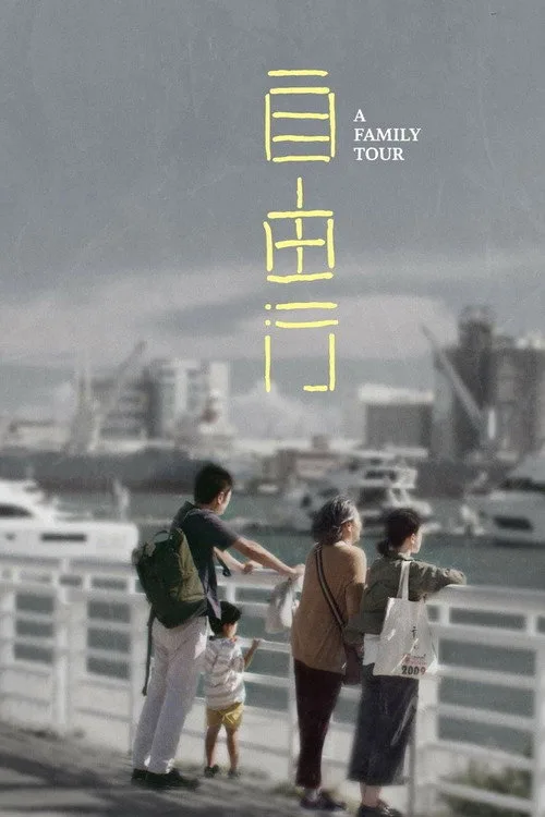 Watch A Family Tour (2018) online free - poster