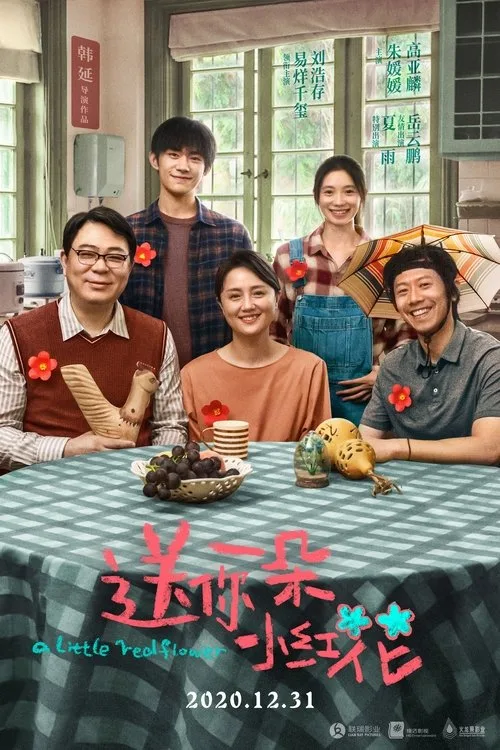 A Little Red Flower (2020) poster