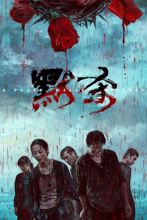 Watch A Place Called Silence (2024) online free - poster