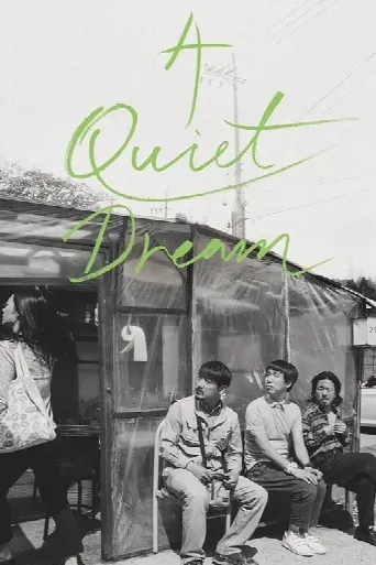A Quiet Dream (2016) poster