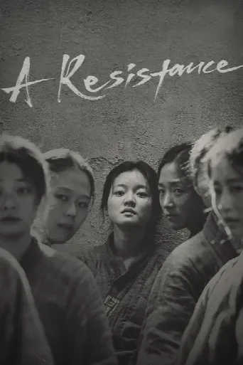 A Resistance (2019) poster