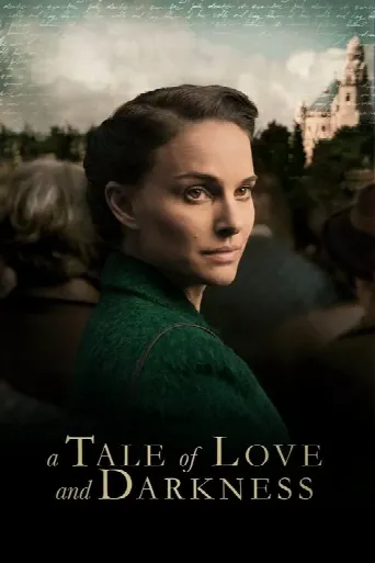 A Tale of Love and Darkness (2015) poster