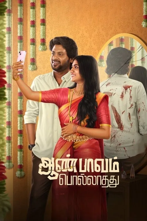 Aan Paavam Pollathathu (2025) poster