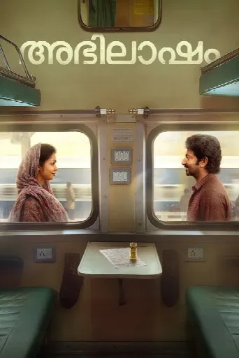 Abhilasham (2025) poster