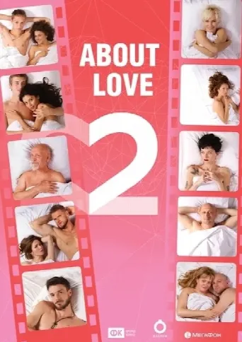 About Love (2017) poster