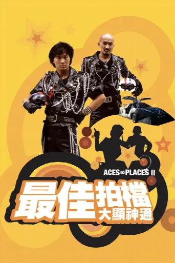 Aces Go Places II (1983) poster