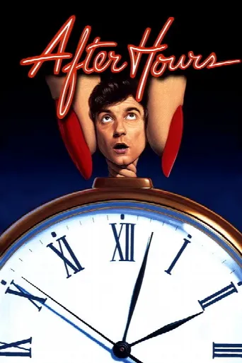 After Hours (1985) poster