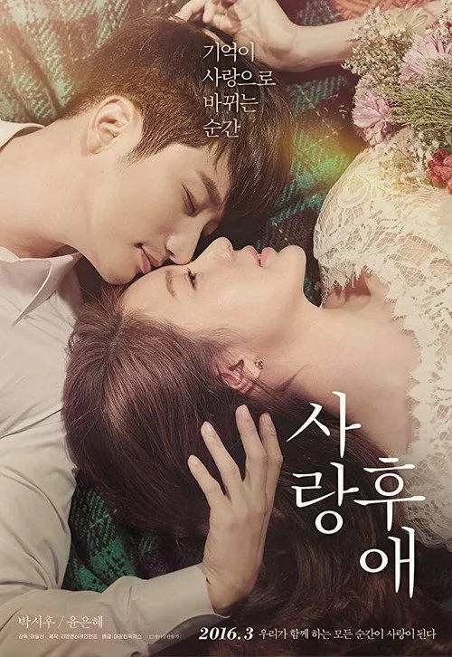 Watch After Love (2016) online free - poster