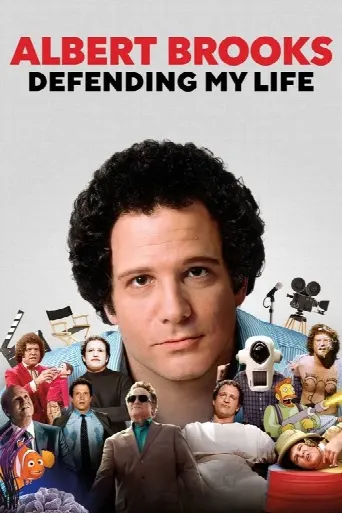 Albert Brooks: Defending My Life (2023) poster