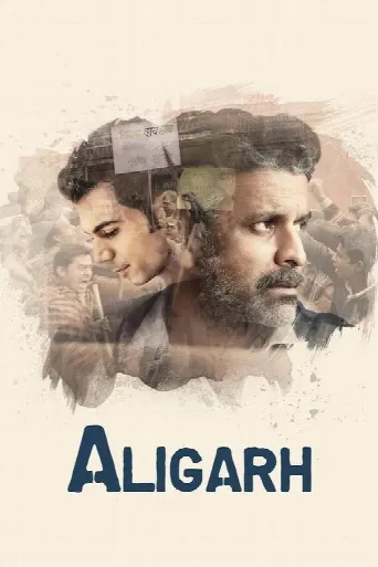 Aligarh (2016) poster