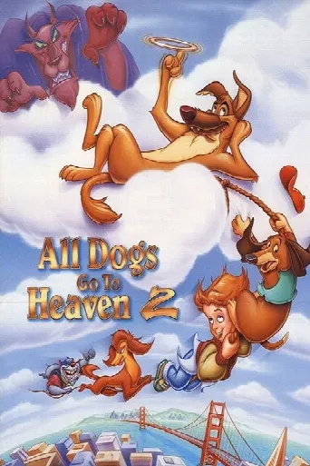 All Dogs Go to Heaven 2 (1996) poster