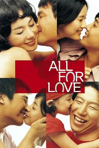 All for Love (2005) poster