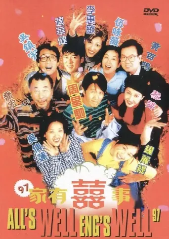 All’s Well, Ends Well '97 (1997) poster