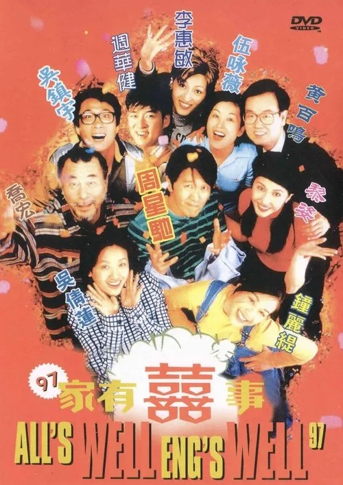 All’s Well, Ends Well '97 (1997) poster