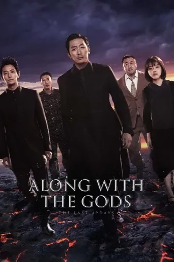 Along with the Gods: The Last 49 Days (2018) poster