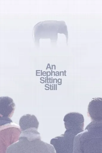 An Elephant Sitting Still (2018) poster