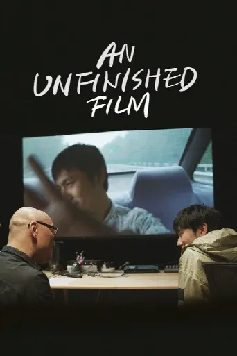 An Unfinished Film (2025) poster