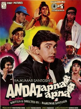 Andaz Apna Apna (1994) poster