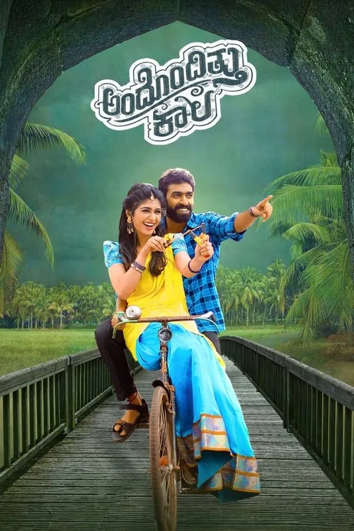 Watch Andondittu Kaala (2025) online free - poster