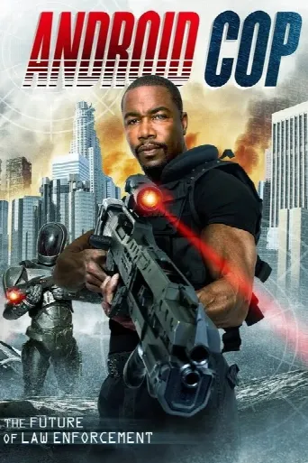 Android Cop (2014) poster