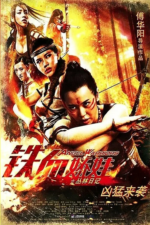 Watch Angel Warriors (2013) online free - poster