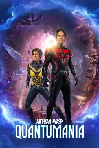 Ant-Man and the Wasp: Quantumania (2023) poster