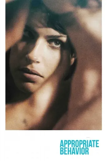 Appropriate Behavior (2015) poster