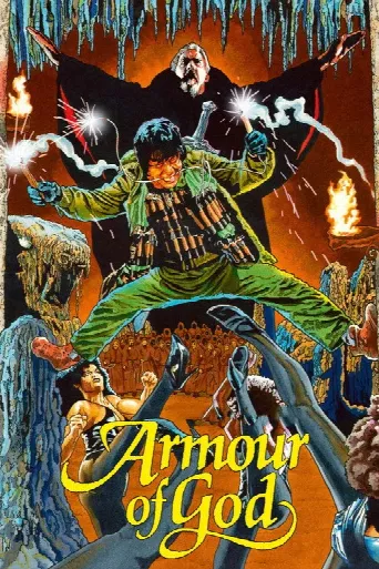 Armour of God (1986) poster