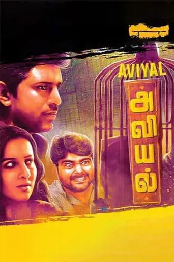 Aviyal (2016) poster