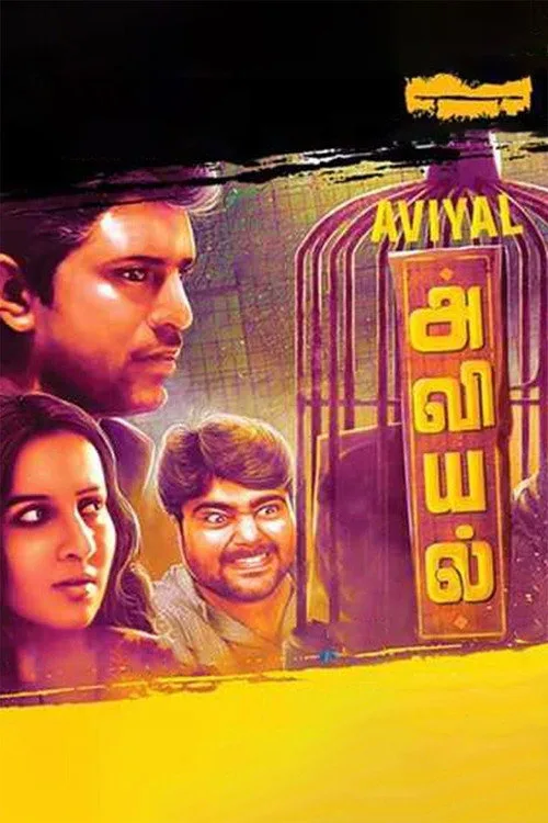 Aviyal (2016) poster