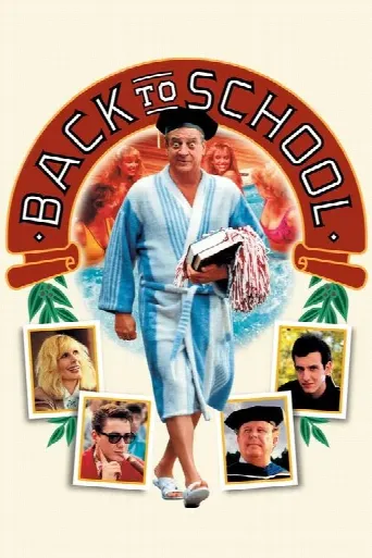 Back to School (1986) poster
